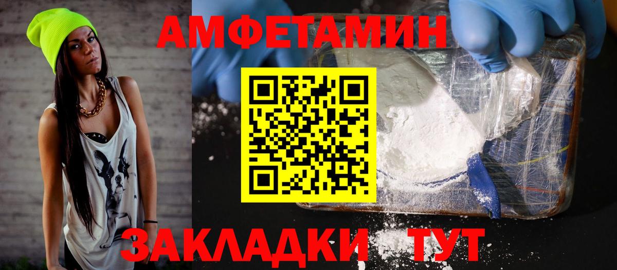 Электросталь  Amphetamine  АМФ  Вход с VPN  АМФ VHQ 