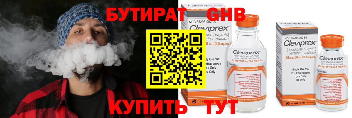БУТИРАТ GHB  БУТИРАТ  Электросталь  Вход с VPN 