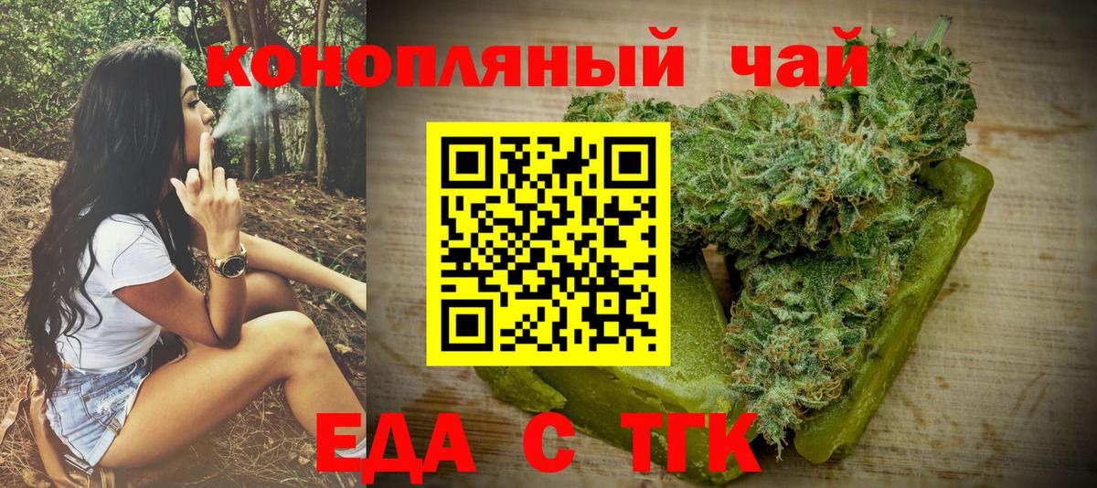 Электросталь  Печенье с ТГК марихуана  Вход с VPN 