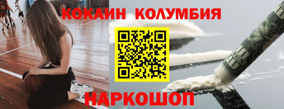 КОКАИН Эквадор  Вход с VPN  Электросталь  Кокаин FishScale 