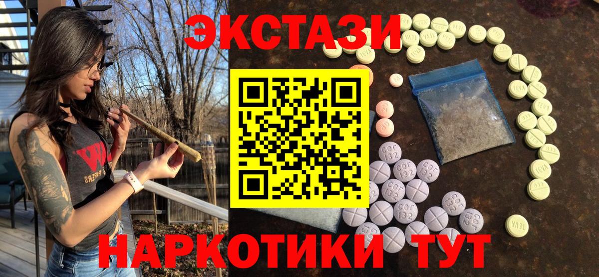 Ecstasy диски  Вход с VPN  Электросталь  Экстази DUBAI 