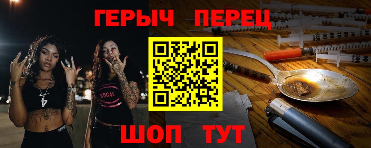 Героин хмурый Электросталь
