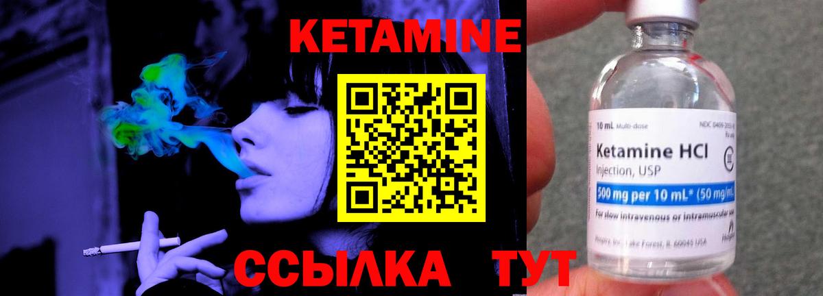 Электросталь  Кетамин VHQ  mega   Вход с VPN  КЕТАМИН VHQ 