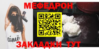 мяу мяу мука Можайск