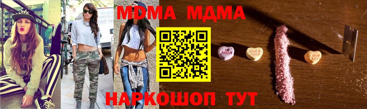 MDMA молли  MDMA crystal  Вход с VPN  Электросталь 