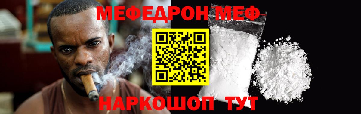 Электросталь  МЯУ-МЯУ  МЕФ VHQ  Меф  Вход с VPN  МЯУ-МЯУ мука 