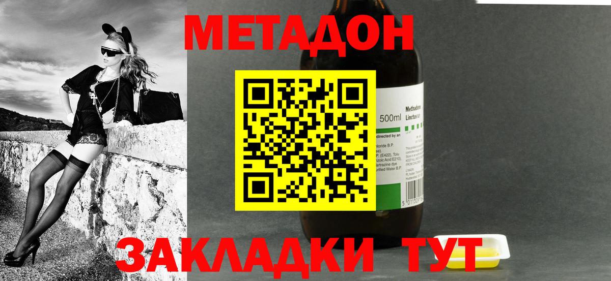 МЕТАДОН белоснежный Электросталь