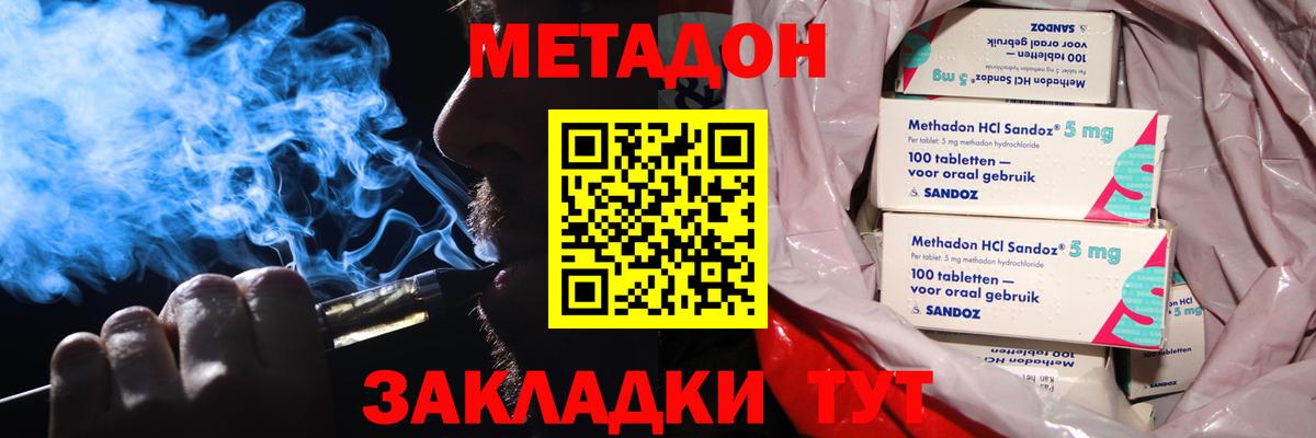 МЕТАДОН мёд  Вход с VPN  Метадон methadone  Электросталь 