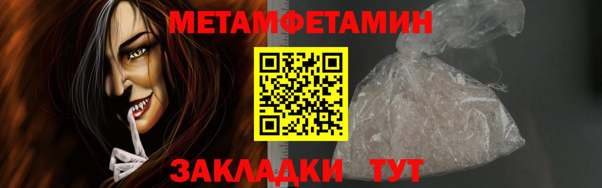 МЕТАМФЕТАМИН витя Электросталь
