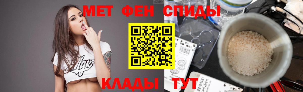 Электросталь  Первитин  Первитин винт  Вход с VPN  Первитин винт 