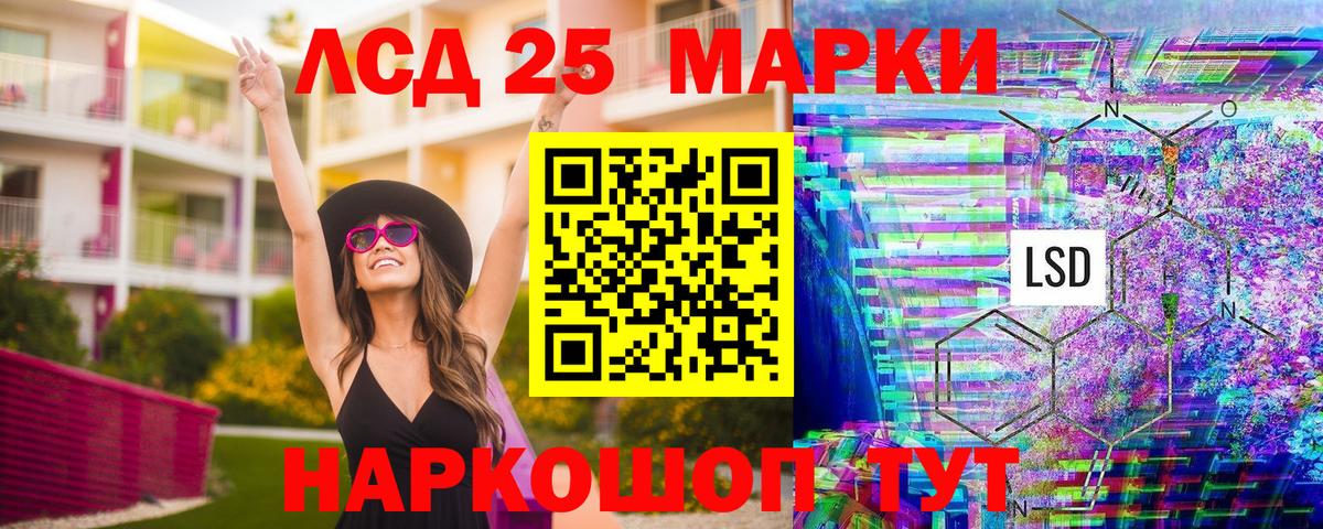 Марки 25I-NBOMe 1,5мг Электросталь