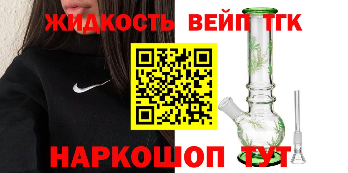 Дистиллят ТГК THC oil Электросталь